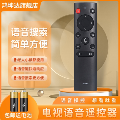 适用夏普GB356WJ电视语音遥控器