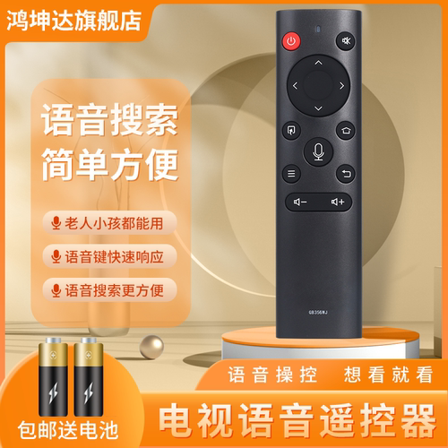适用夏普GB356WJ电视语音遥控器