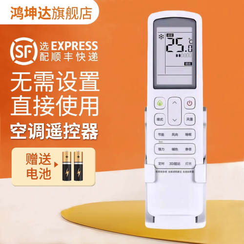 适用海信HYC-VD01空调遥控器
