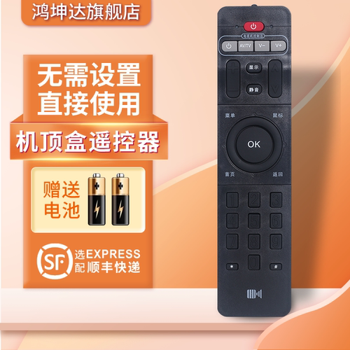 适用于开博尔机顶盒赠送电池