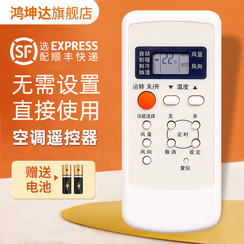 a75c2502空调遥控器适用松下