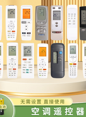 适用格力通用万能空调遥控器