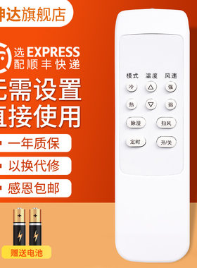 适用格力空调遥控器送电池