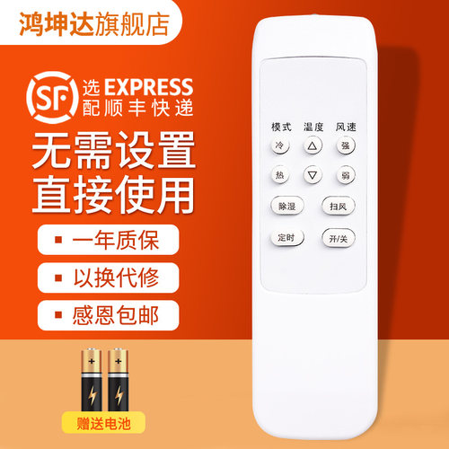 适用格力空调遥控器送电池