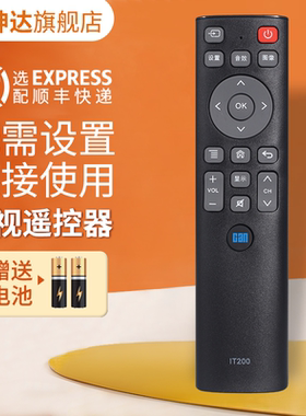 适用CAN看尚液晶电视遥控器IT200 IT160 F55 V50 C43 C49S D320 CANT V43 C42S D220 鸿坤达原装款