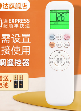 适用AUX奥克斯空调遥控器挂机柜机立式万能通用YKR-H112/801 T011