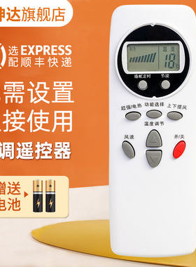 适用于LG空调万能遥控器柜机挂通用6711A20088C/B KT-LG3 LG2 LG1