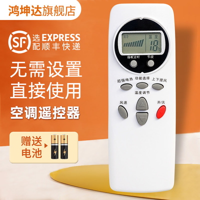 空调遥控器适用于lg送电池