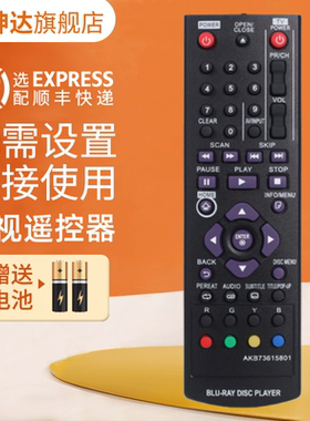 适用LGDVD播放机遥控AKB7361580