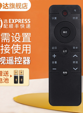 适用PPTV液晶电视遥控器PPTV-50P/55P-55T PPTV-43通用PPTV电视遥控器PPTV-32C2 40C2 50C2 65C2鸿坤达原装款
