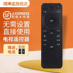 适用PPTV液晶电视遥控器PPTV-50P/55P-55T PPTV-43通用PPTV电视遥控器PPTV-32C2 40C2 50C2 65C2鸿坤达原装款