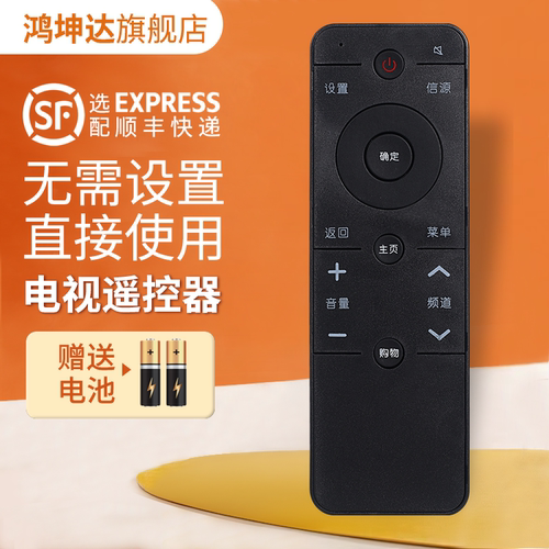 适用PPTV电视遥控器PPTV-50P
