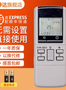 适用National 乐声/松下空调遥控器A75C569 A75C598 A75C602 A75C454 A75C453 cs-a15p15kt 975kw CS-973KC