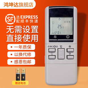 乐声 松下空调遥控器A75C569 A75C454 A75C453 A75C598 适用National 973KC a15p15kt 975kw A75C602