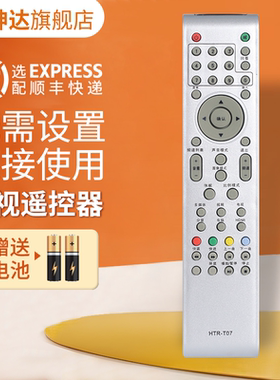 适用于海尔/统帅leader电视机遥控器 适用于海尔 LE32D8810/20 LU26T3 LE39MUF1 LE32MUK1 鸿坤达原装款