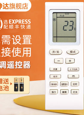 同款通用空调遥控器送电池