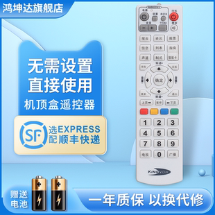 适用于KINGVON金网通数字电视机顶盒遥控器JC3018 JS5036学习型
