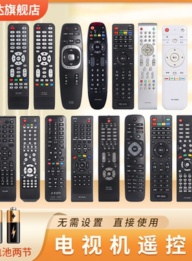适用PANDA熊猫电视机遥控器通用