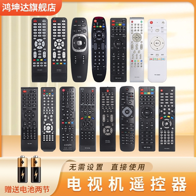 适用PANDA熊猫电视机遥控器通用