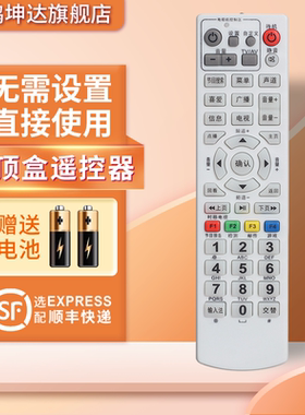 适用北京朝阳航天有线机顶盒遥控器东方广视OVT/-STB-2000 3000B