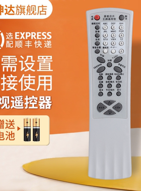 适用TCL老式电视机遥控器R02T R05T R06T R07T R09T R10T AT25206 AT34276 AT29281 801 810 812鸿坤达原装款