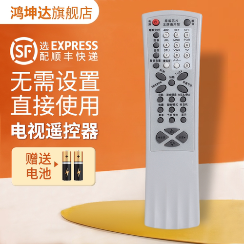 适用TCLR02TR05T电视机遥控器