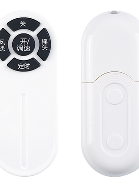 同款通用电风扇遥控器适用格力