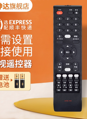 适用海尔Leader统帅电视遥控器HTR-T09 HTR-T15 LE32/LE39LUZ1 LE32/LE42KNH6 LE32KUH1 LC42UT7鸿坤达原装款