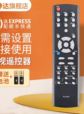 适用长虹液晶电视机遥控器RL53EX LT32720 LT40720F LT37720 LT32720 LT40720F LT46720FX乐教 鸿坤达原装款