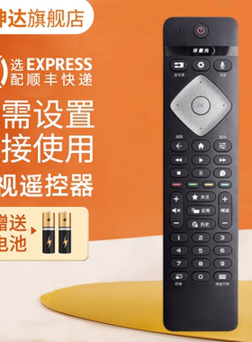 适用飞利浦philips电视机遥控器流光溢彩75PUF7695 70PUF8005/T3 9565 8205/T3环景光 鸿坤达原装款