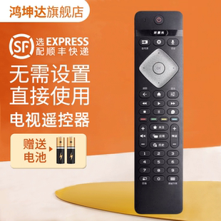 9565 8205 T3环景光 适用飞利浦philips电视机遥控器流光溢彩75PUF7695 款 鸿坤达原装 70PUF8005