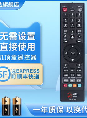 适用于杭州 湖州 嘉兴 温州 金华 绍兴 台州 丽水 承德华数数字飞越机顶盒遥控器FY-06F DZ40-1A DVB-C586CA