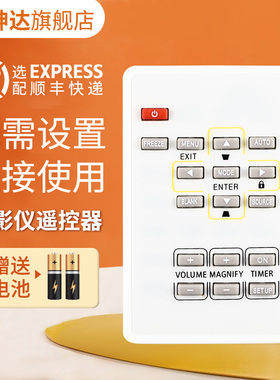 适用于三菱投影仪/机遥控器通GX-565 GS-326 GS-330 GX-570ST GX-560ST GX-385 WD620U XD700U WD720UGX-565