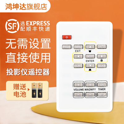 投影仪遥控器适用于三菱送电池