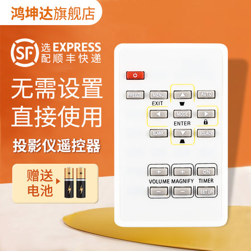 投影仪遥控器适用于三菱送电池