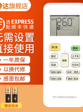 适用华凌空调遥控器RN02S13(2HS)/BG-H 26/35/51HA1/HF3/HA3/HF3