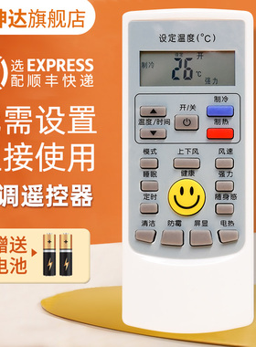 适用AUX奥克斯空调遥控器通用款全部万能挂机YKR-H/112/801/901