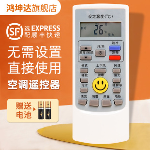 801 适用AUX奥克斯空调遥控器通用款 112 901 全部万能挂机YKR
