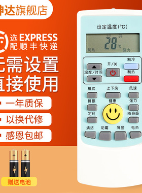 适用于GMCC美芝MBO美博空调遥控器AUX奥克斯樱花YKR-H112/H102