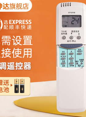 适用三洋空调遥控器RCS-7HS3C RCS-7S3C 5WS1C 8VHPS3C 7MHS3C