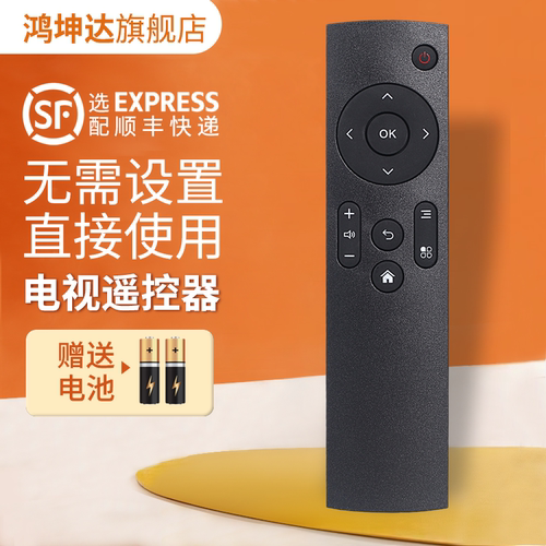适用PPTVPPBOX机顶盒遥控器1S