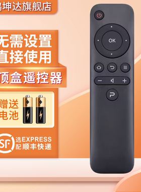 适用于 pptv电机机顶盒遥控器