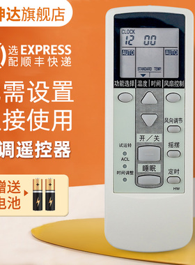 适用富士通空调遥控器AR-DJ19 JE8 DJ18 DJ20 DJ2 DL15珍宝摇控器
