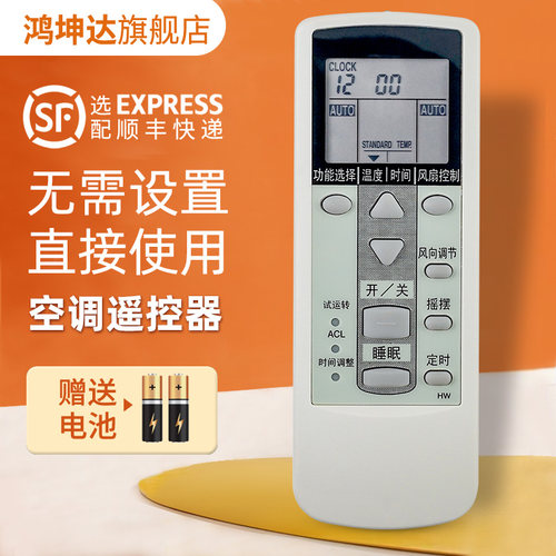 空调遥控器适用富士通AR-DJ19