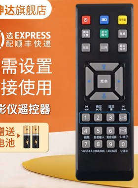 适用于ACER宏基投影机仪遥控器D501 D600 D603P D610D UN210 V21S H6510BD x1173 HE-803J HE-801K PE-833