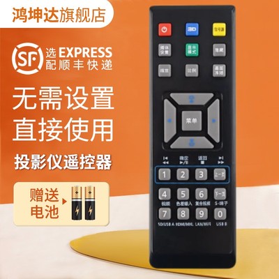 适用于ACER宏基投影机仪遥控器