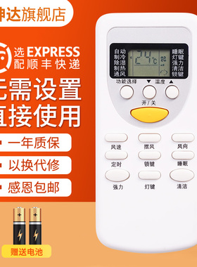 适用WANBAO万宝空调遥控器ZH/JT-03 KFRd-25/35GW/WBZC一样就行