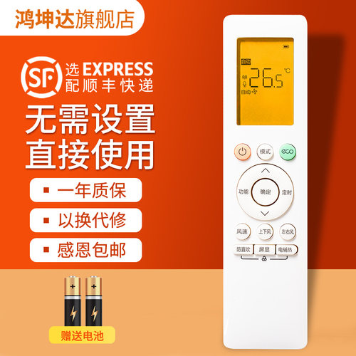 适用华凌RN10L空调遥控器