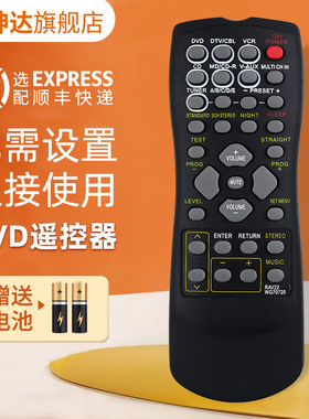 适用YAMAHA雅马哈功放遥控器RAV22 WG70720 RX-V340 -V350 V459 HTR-5630 5730 RX-V357 359 5440 5830