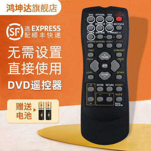 功放遥控器适用YAMAHA雅马哈